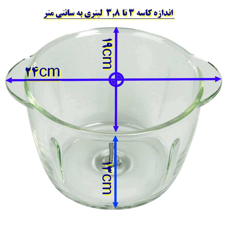 کاسه شیشه ای درجه ۱ خردکن 3 تا 4 لیتر بوش - سیلور کرست - فیلیپس و ... | ارسال رایگان