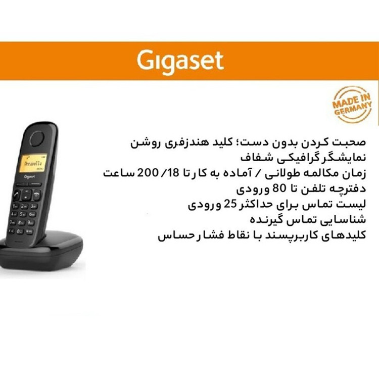 تلفن بی سیم گیگاست المان مدل 270 اصلی نو استوک نیست | ارسال رایگان