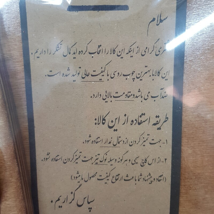 سینی چوب روس بزرگ درجه یک کیفیت عالی 38 در 27 | ارسال رایگان